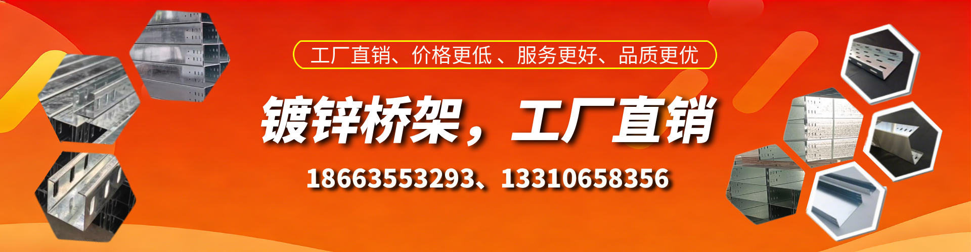 定边镀锌桥架厂家